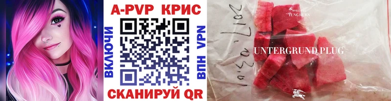 Купить  Волгореченск  Alfa_PVP крисы CK 