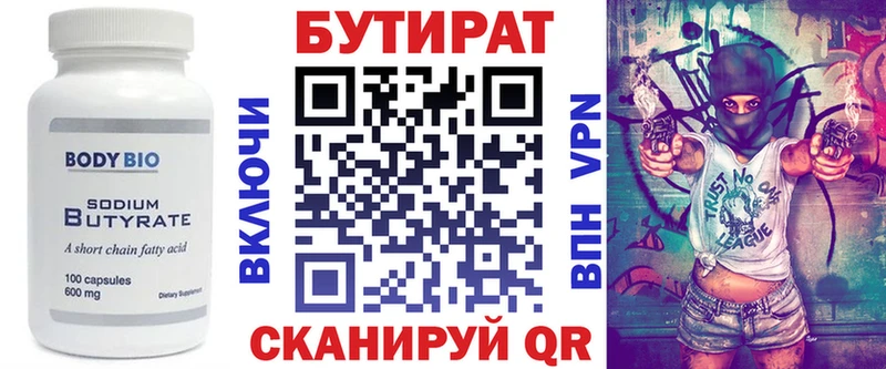 Купить закладки  Волгореченск  БУТИРАТ буратино 