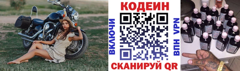 Купить где  Волгореченск  Кодеиновый сироп Lean Purple Drank 