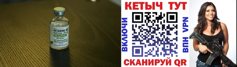 Кетамин VHQ  Купить где  Волгореченск 