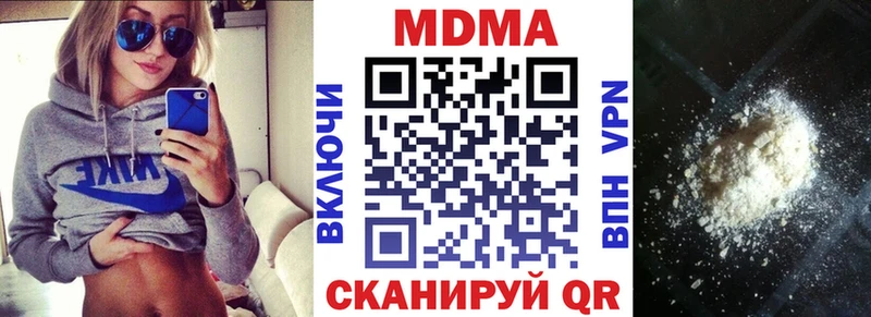 Купить где Волгореченск МДМА VHQ