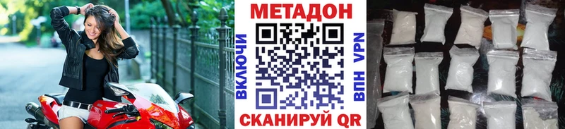 Купить где  Волгореченск  Метадон кристалл 