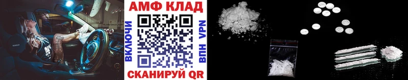 МЕТАМФЕТАМИН винт  Купить где  Волгореченск 