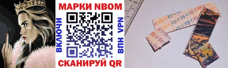 Марки N-bome 1,5мг  Купить где  Волгореченск 