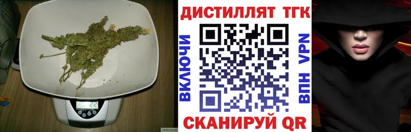 Дистиллят ТГК вейп с тгк  Купить закладки  Волгореченск 